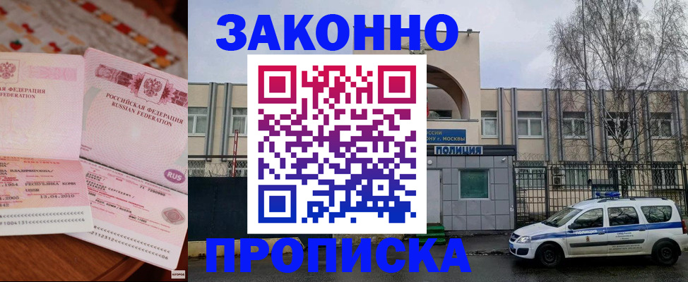 временная прописка в Кировской области