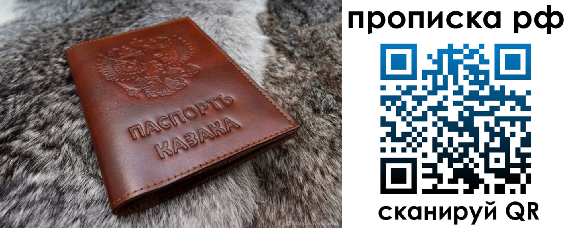 временная регистрация гарантия в Кировской области