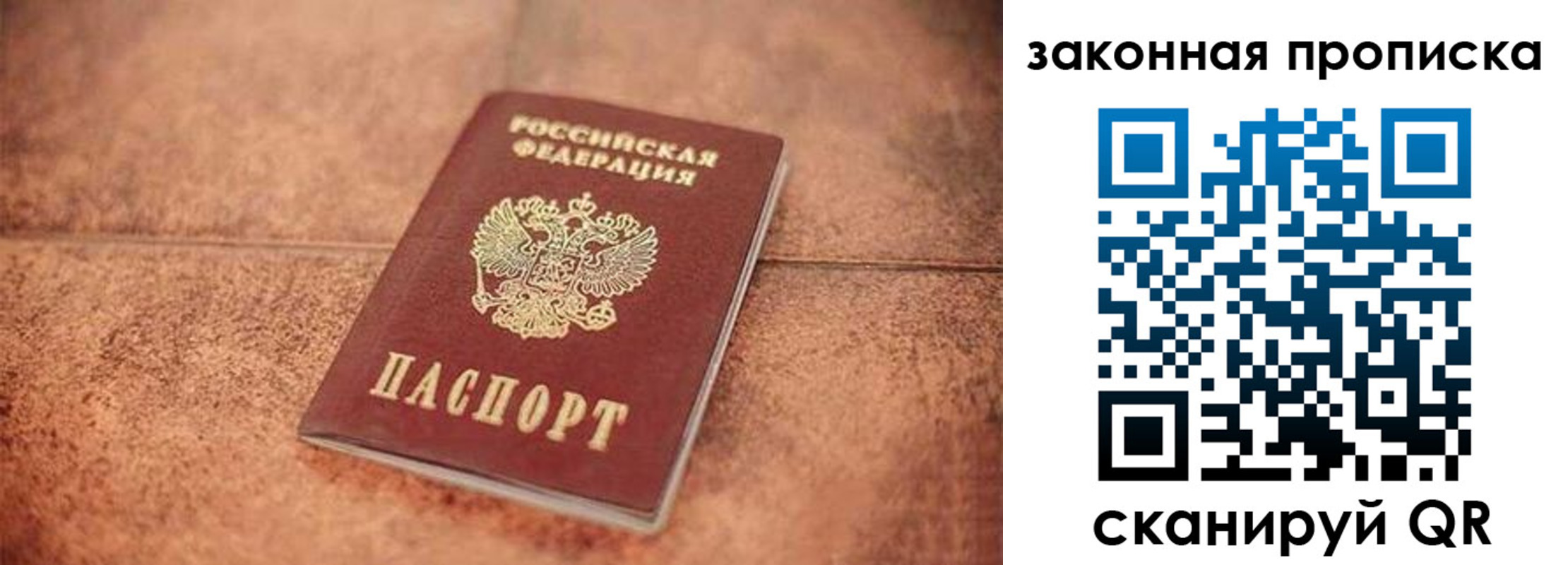 временная прописка в Кировской области