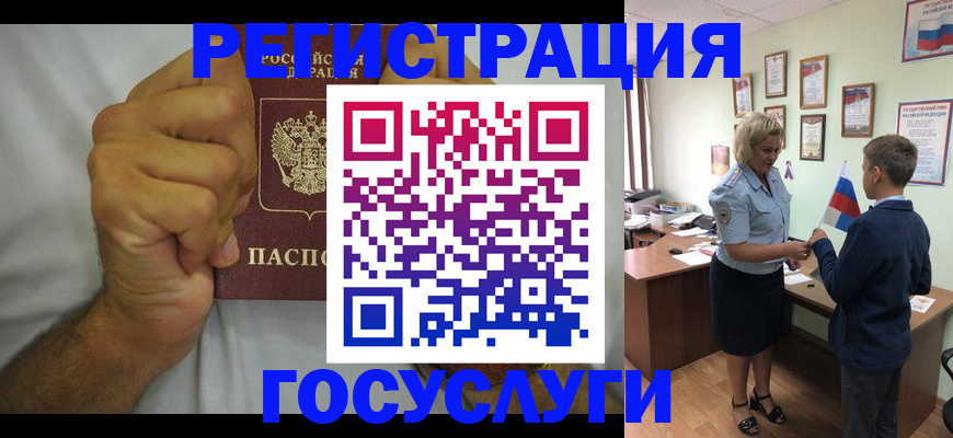 временная регистрация купить в Кировской области